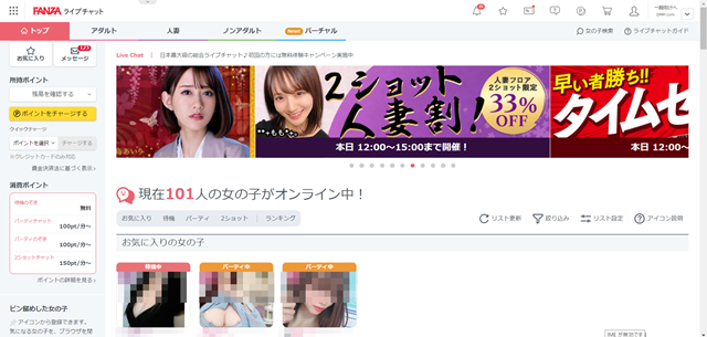 ここは女の見本市！？